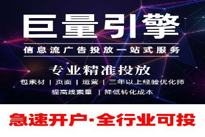 案例解读：信息流广告投放实战技巧